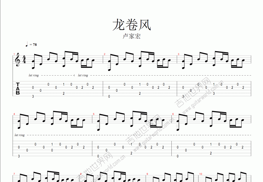 龙卷风吉他谱预览图
