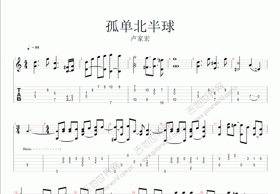 孤单北半球吉他谱预览图