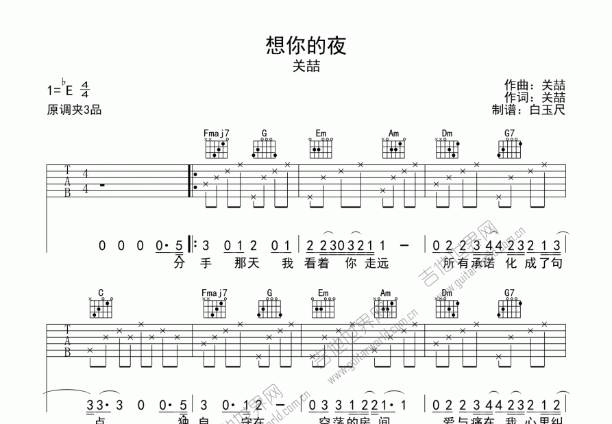 想你的夜吉他谱预览图