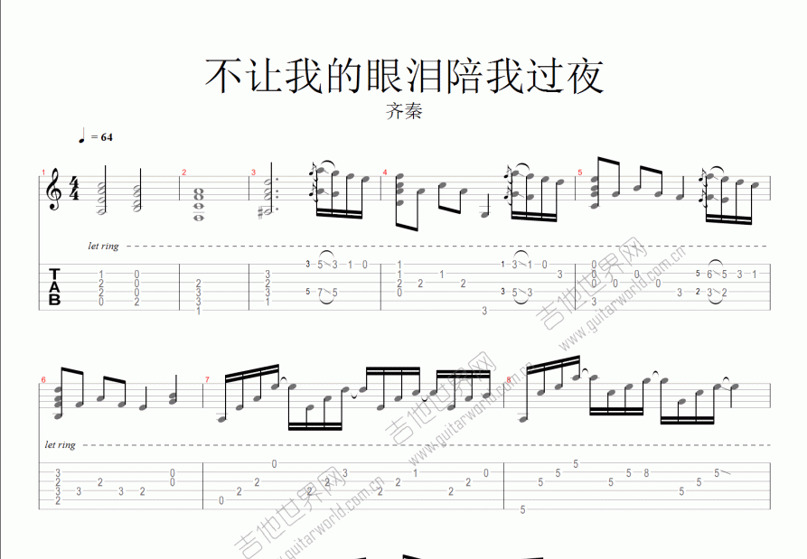 不让我的眼泪陪我过夜吉他谱预览图