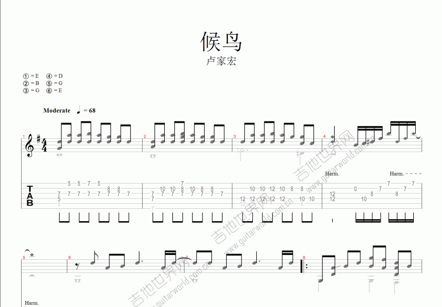 候鸟吉他谱预览图