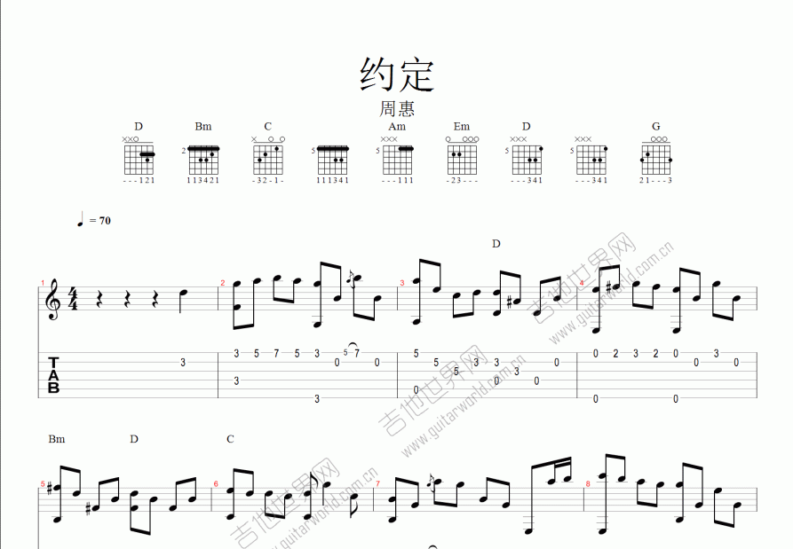 约定吉他谱预览图
