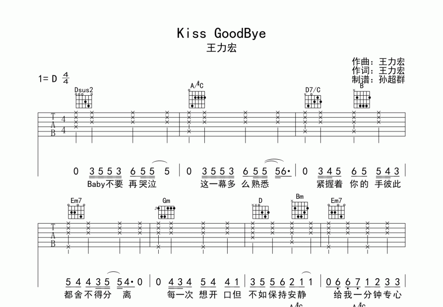 Kiss GoodBye吉他谱预览图