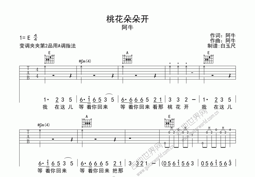 桃花朵朵开吉他谱预览图