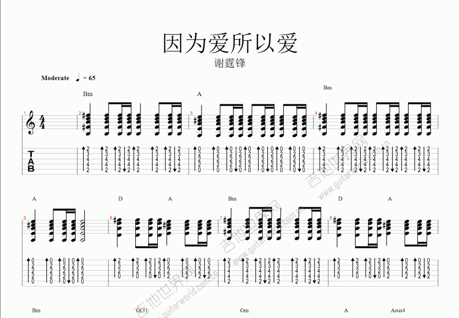 因为爱所以爱吉他谱预览图