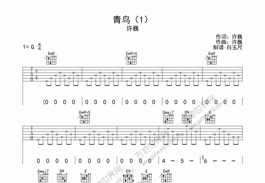 青鸟1吉他谱预览图