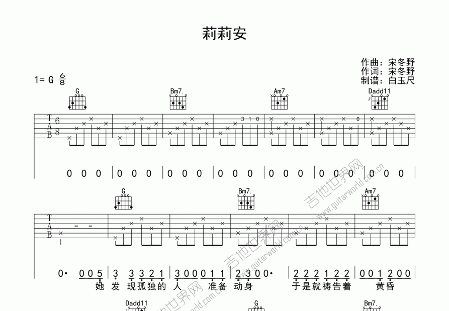 莉莉安吉他谱预览图