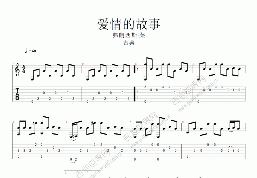 爱情的故事吉他谱预览图