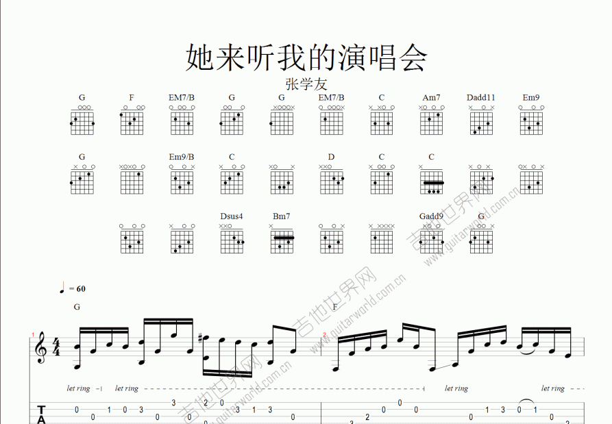 她来听我演唱会吉他谱预览图