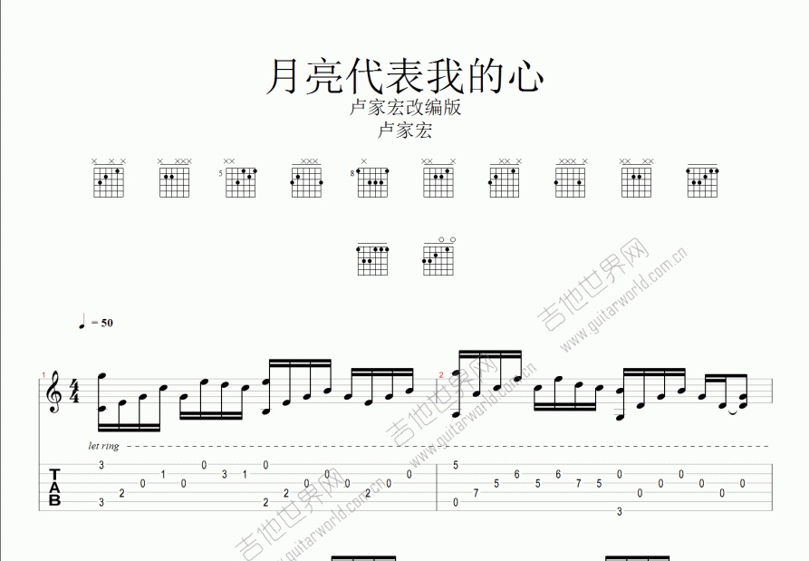 月亮代表我的心吉他谱预览图