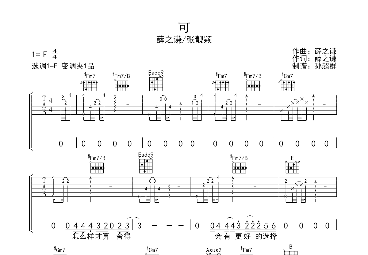 可吉他谱预览图