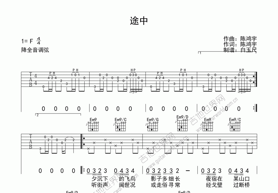 途中吉他谱预览图