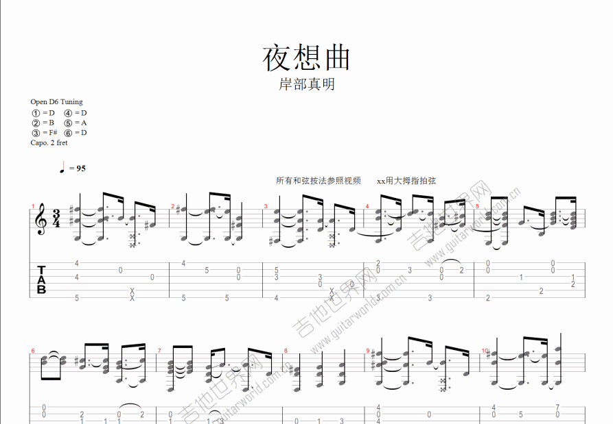 夜想曲吉他谱_岸部真明_G调指弹