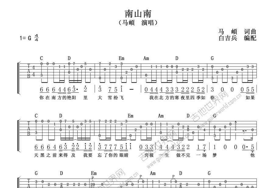 南山南吉他谱预览图