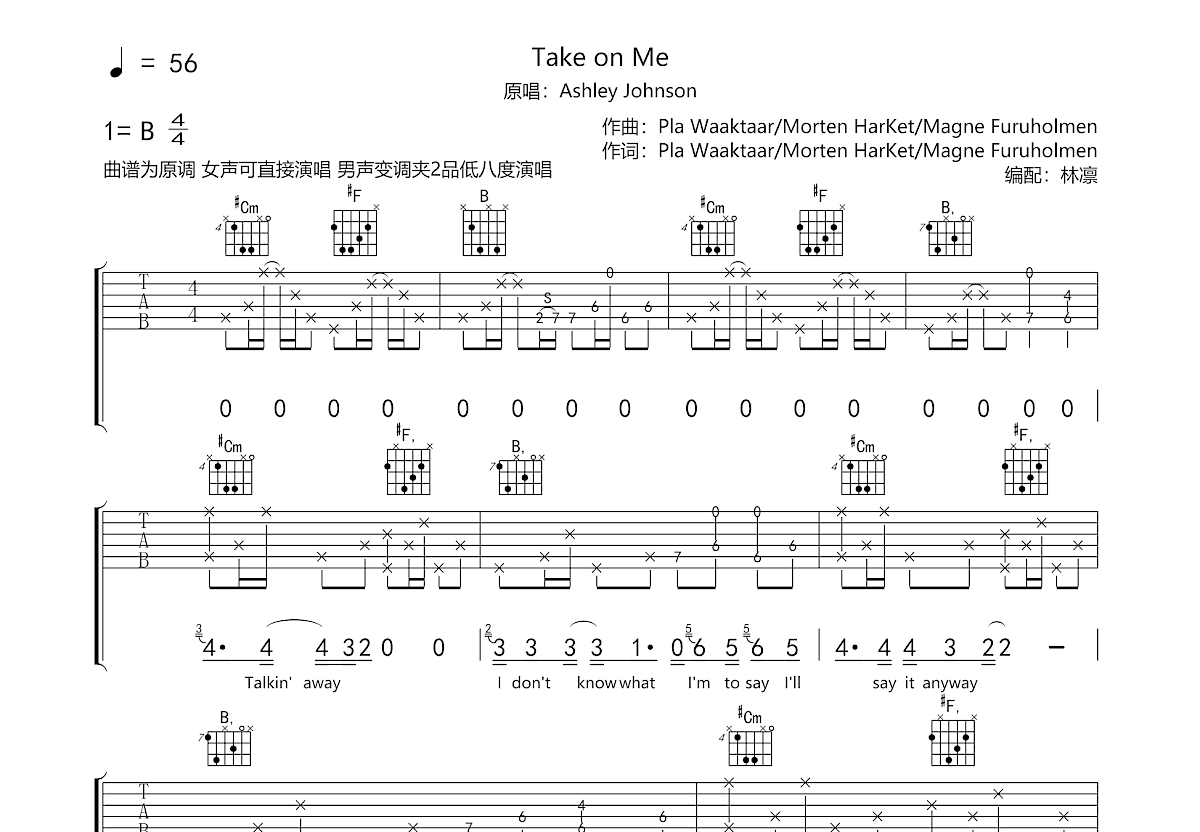 Take On Me吉他谱_a-ha 乐队_B调弹唱