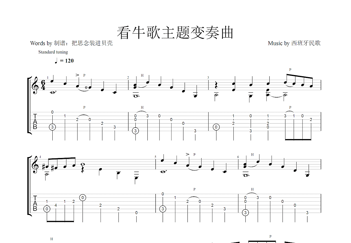 看牛歌主题变奏曲吉他谱预览图