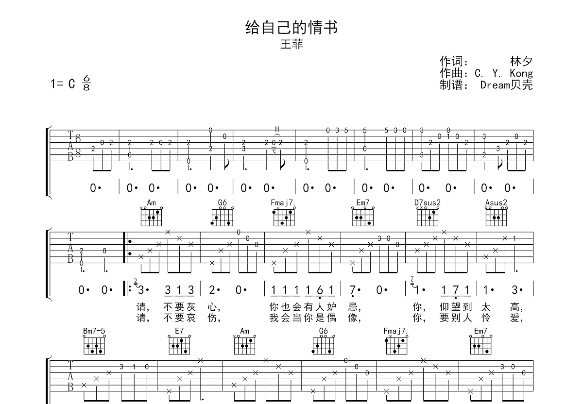 给自己的情书吉他谱预览图