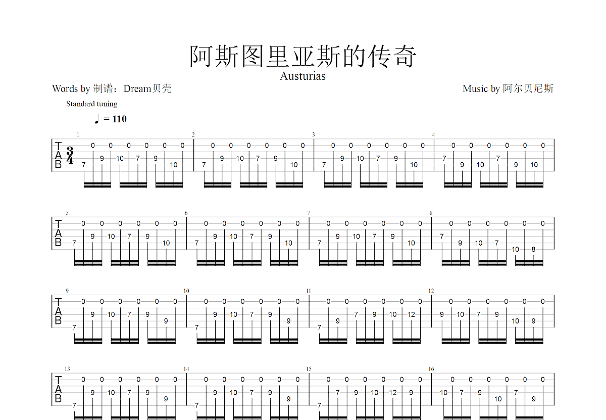阿斯图里亚斯的传奇吉他谱预览图