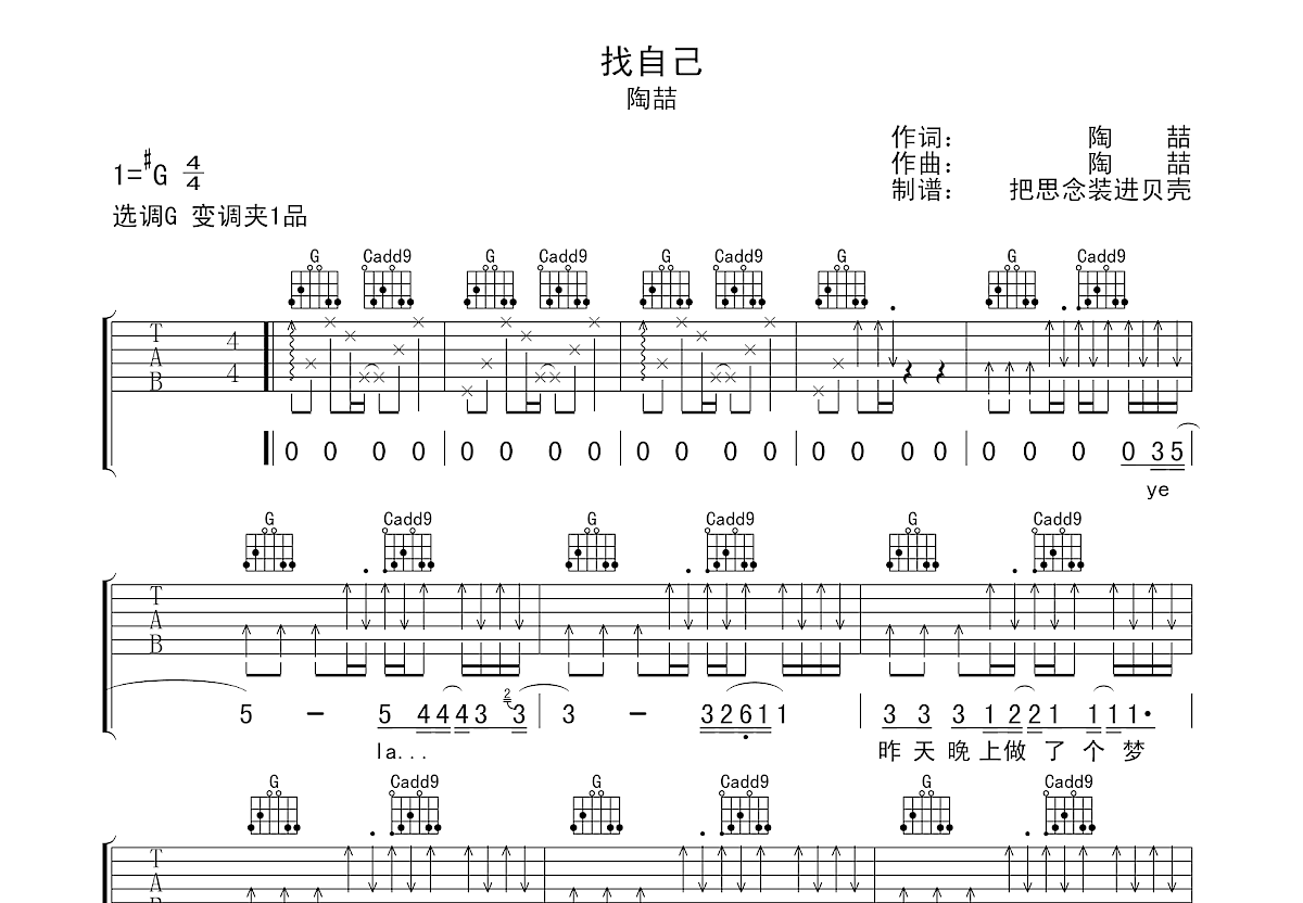 找自己吉他谱预览图