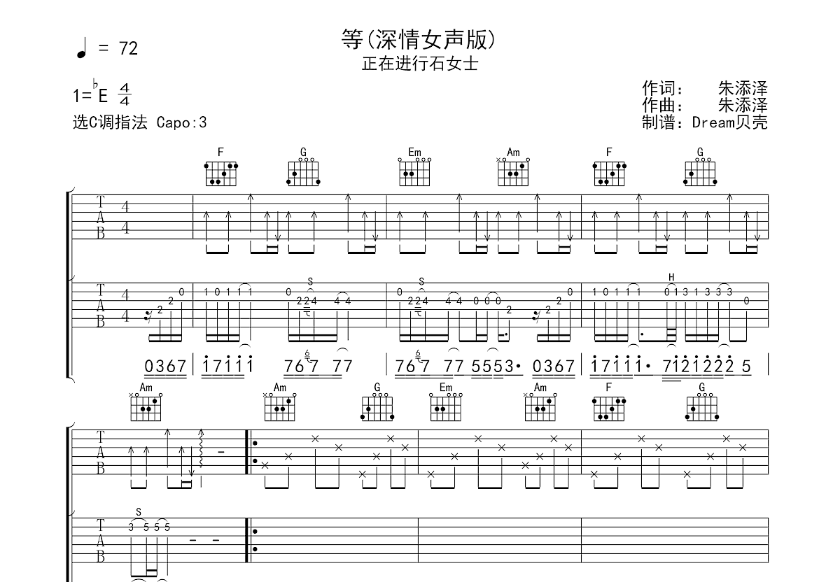 等吉他谱预览图