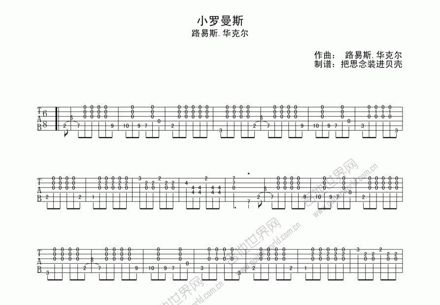 小罗曼斯吉他谱预览图