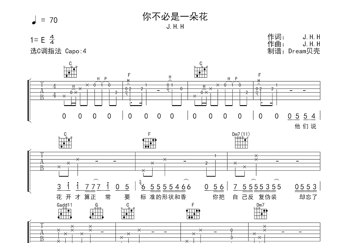 你不必是一朵花吉他谱预览图