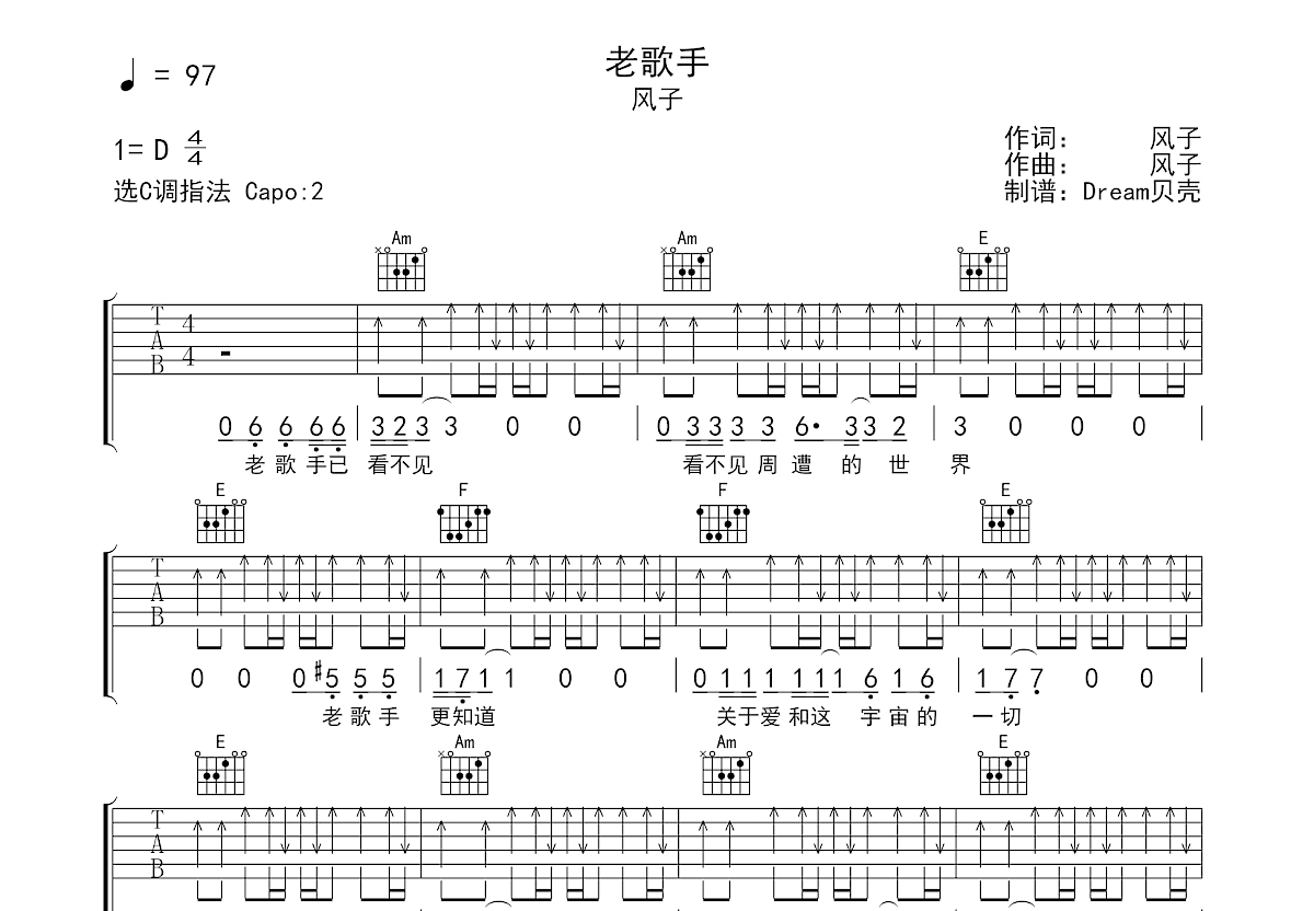 老歌手吉他谱预览图