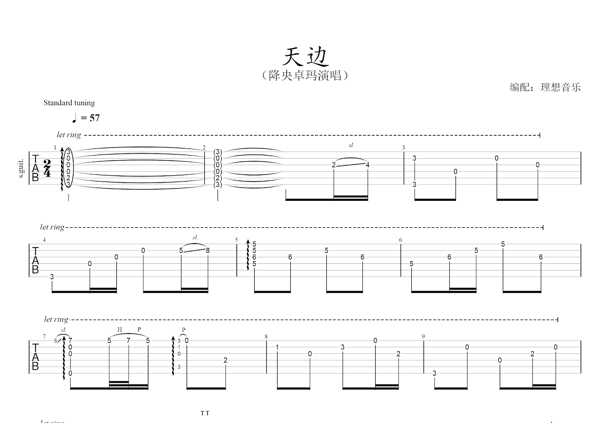 天边吉他谱预览图