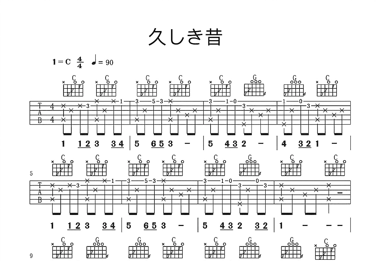 久しき昔吉他谱预览图