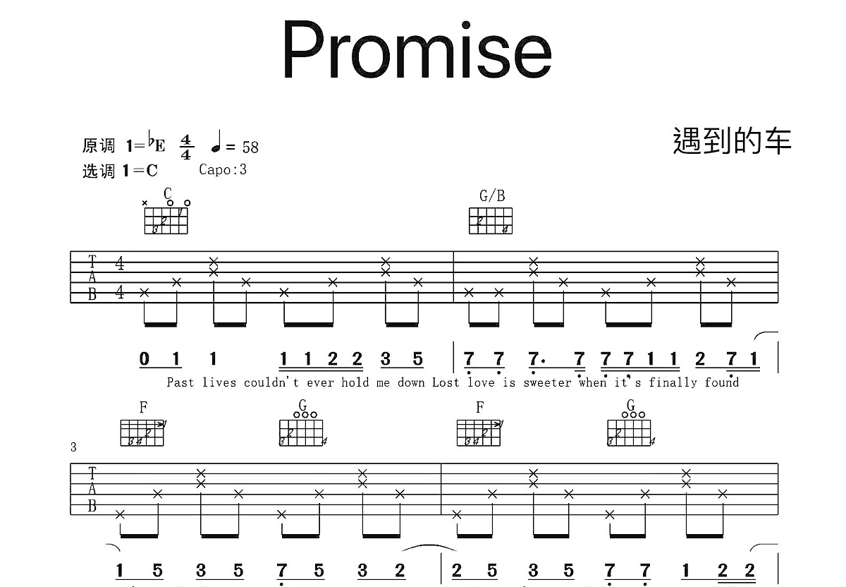 Promise吉他谱预览图