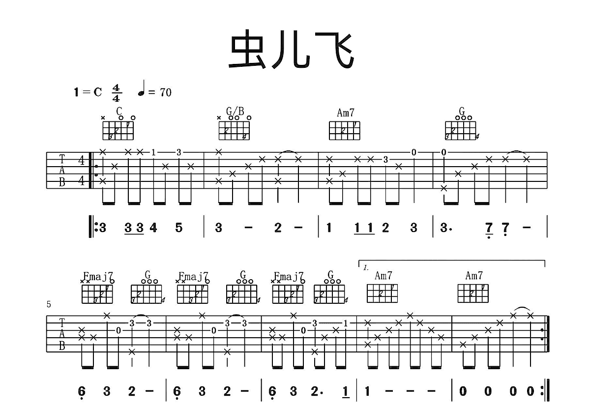 虫儿飞吉他谱预览图