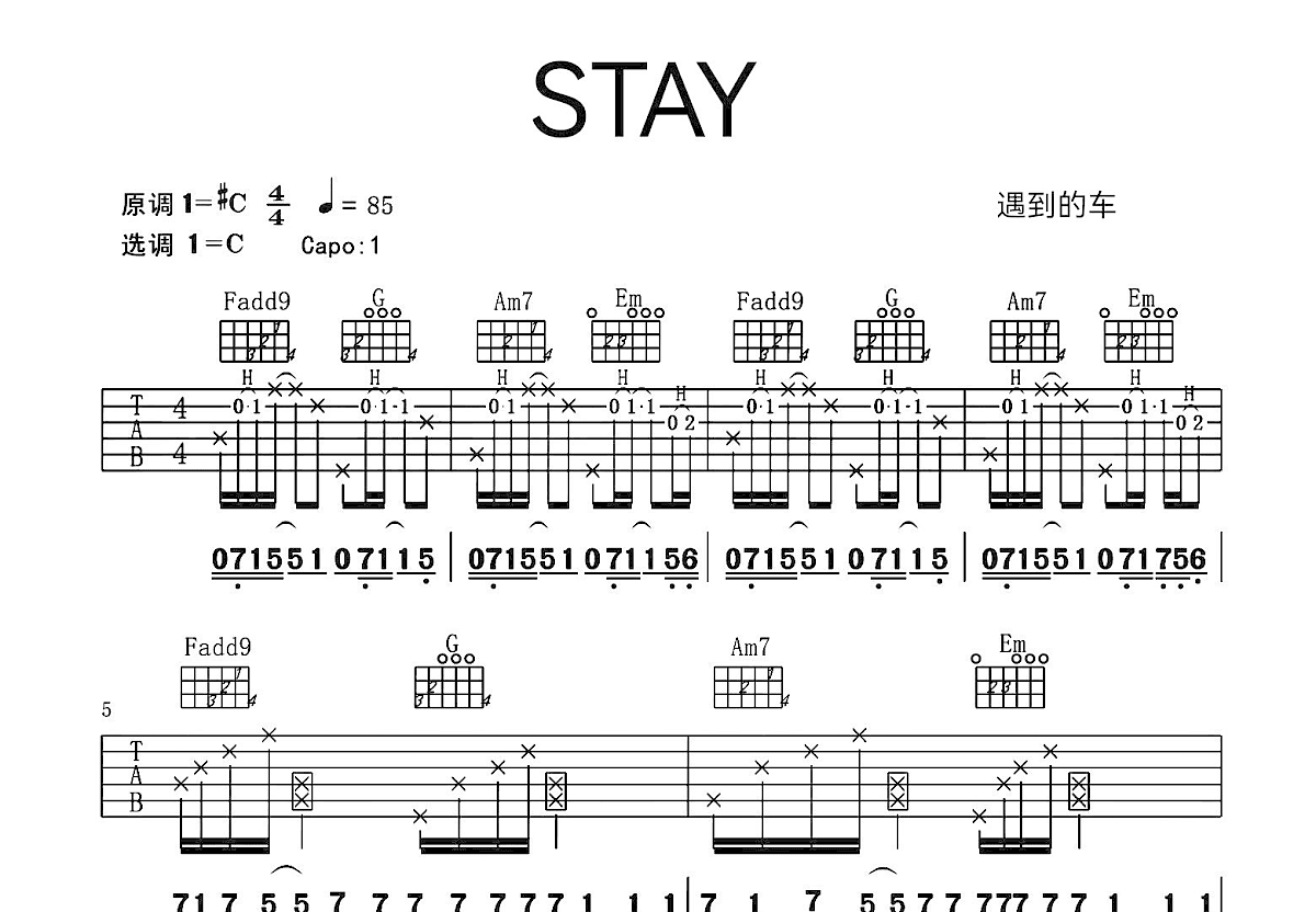 STAY吉他谱预览图