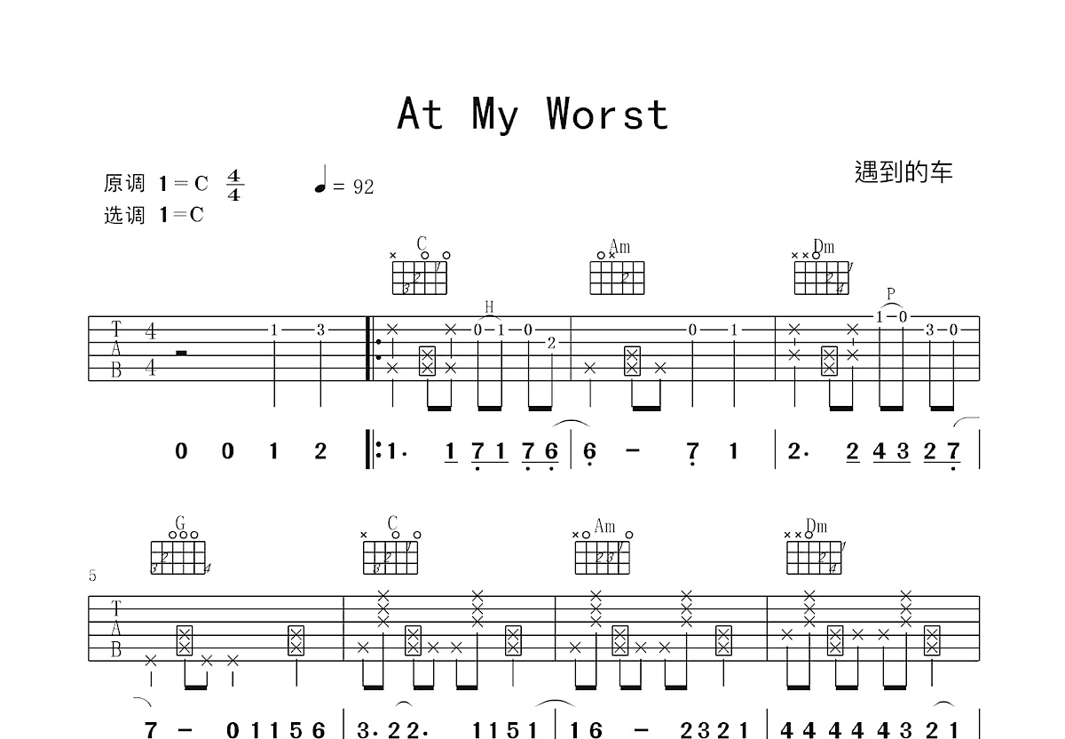 At My Worst吉他谱预览图