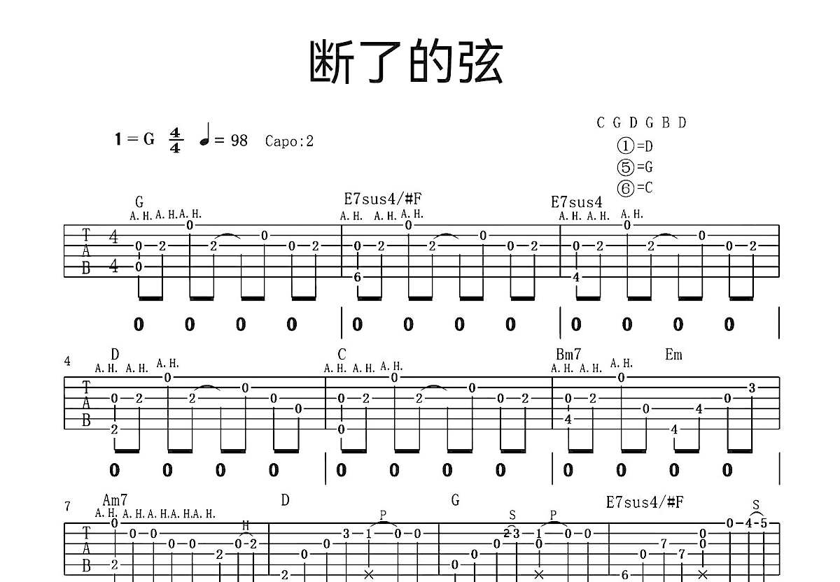 断了的弦吉他谱预览图