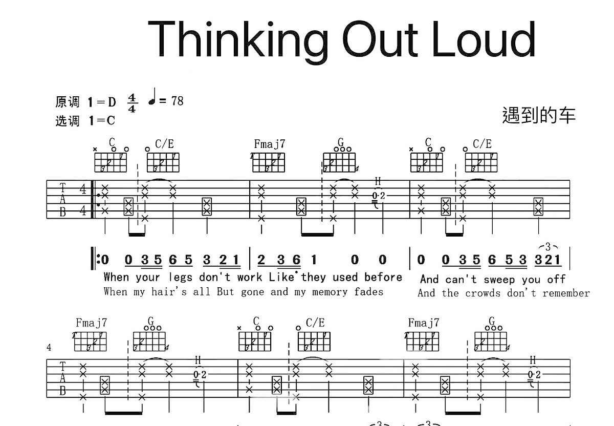 thinking out loud吉他谱预览图