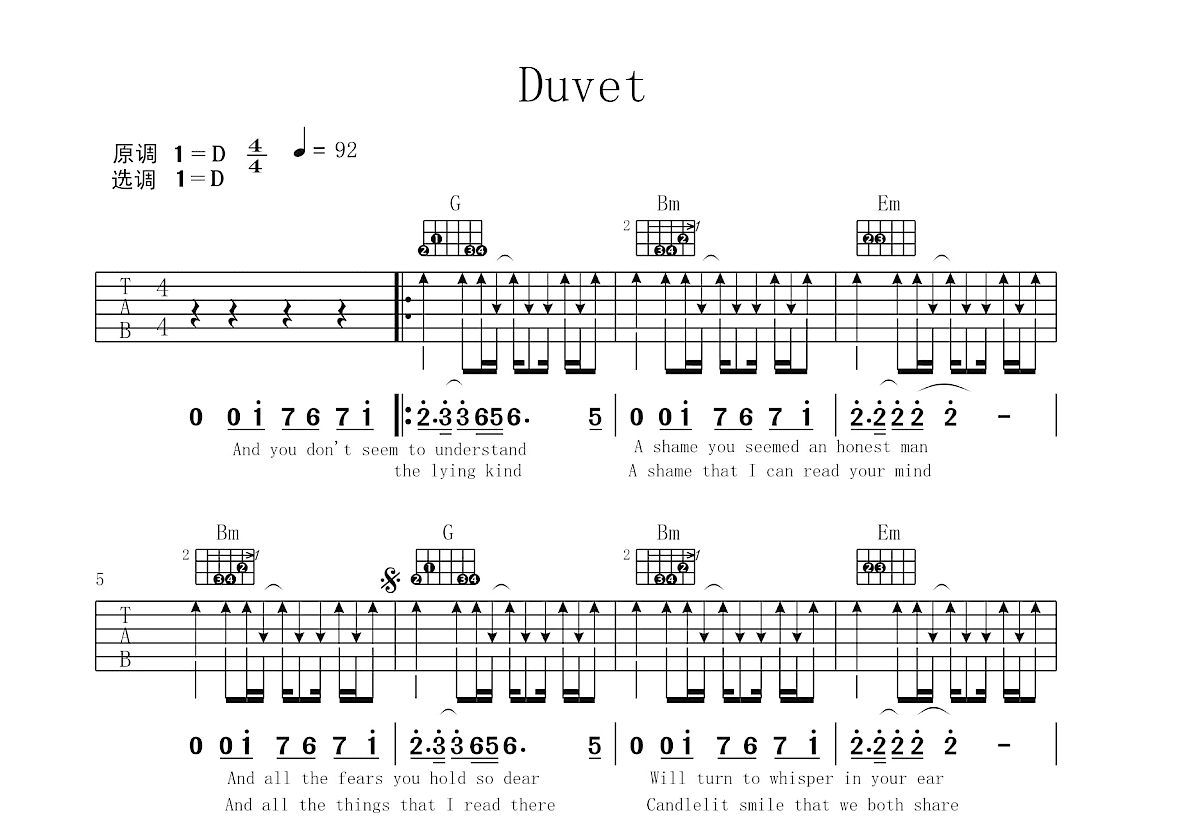Duvet吉他谱_bóa_D调弹唱