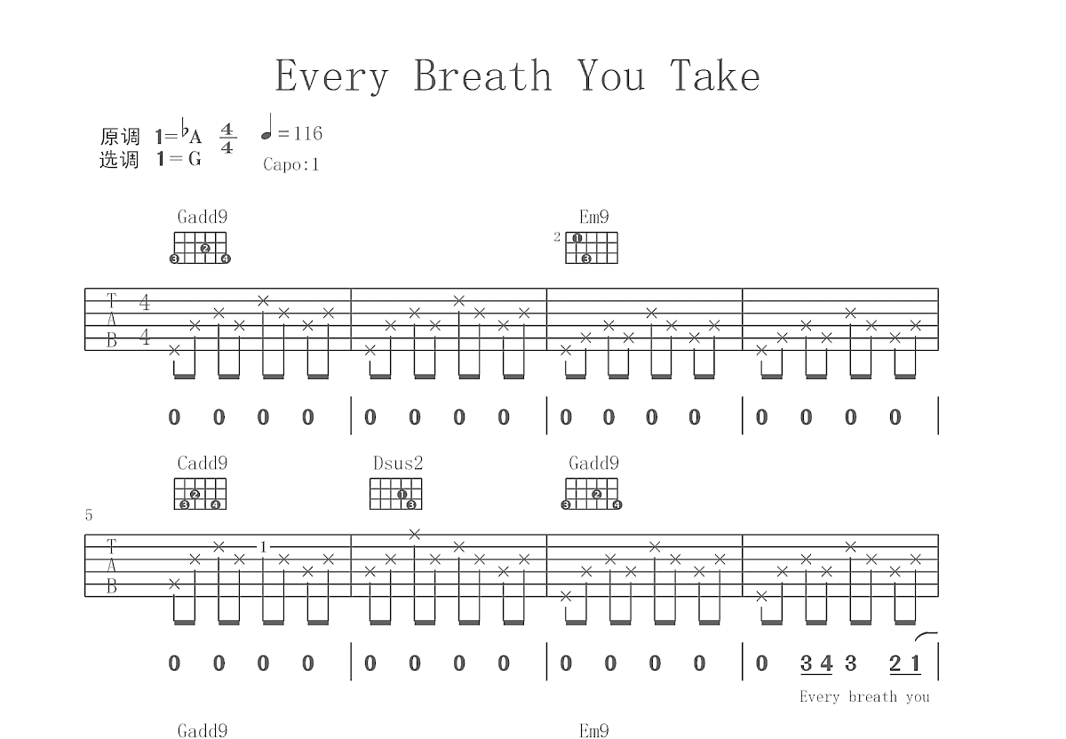 Every Breath You Take吉他谱_The Police(警察乐队)_G调弹唱