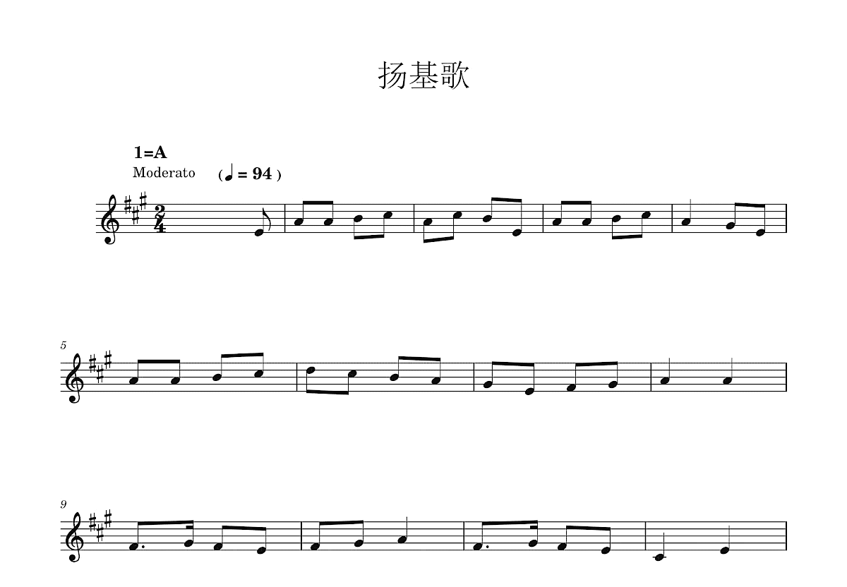 杨基歌吉他谱预览图
