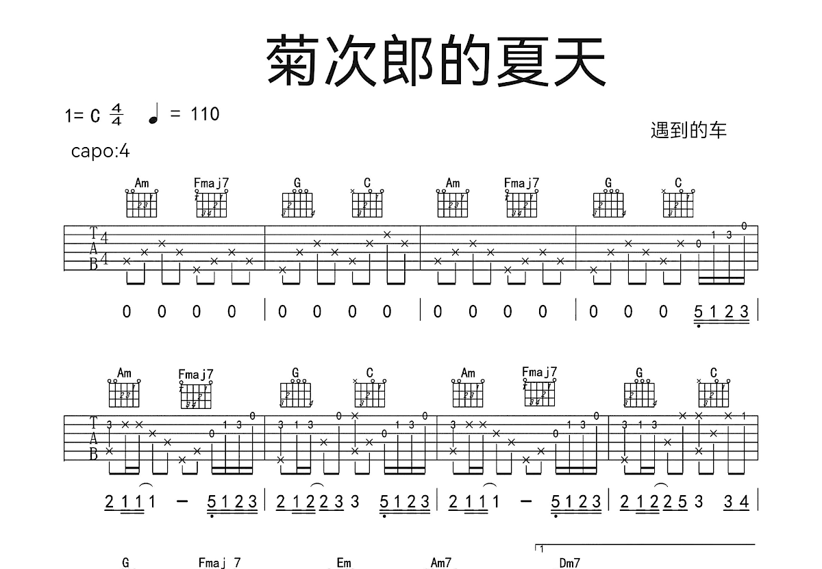 菊次郎的夏天吉他谱预览图