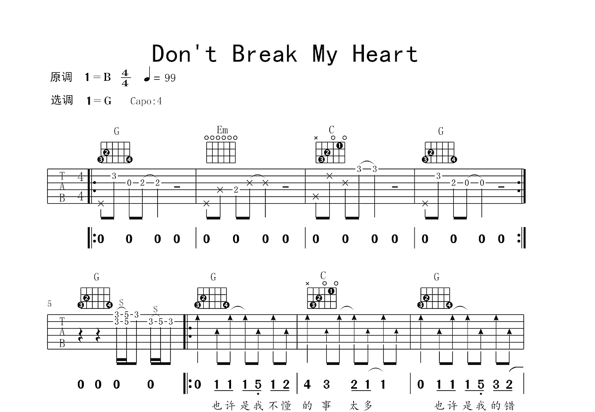 Don't Break My Heart吉他谱预览图