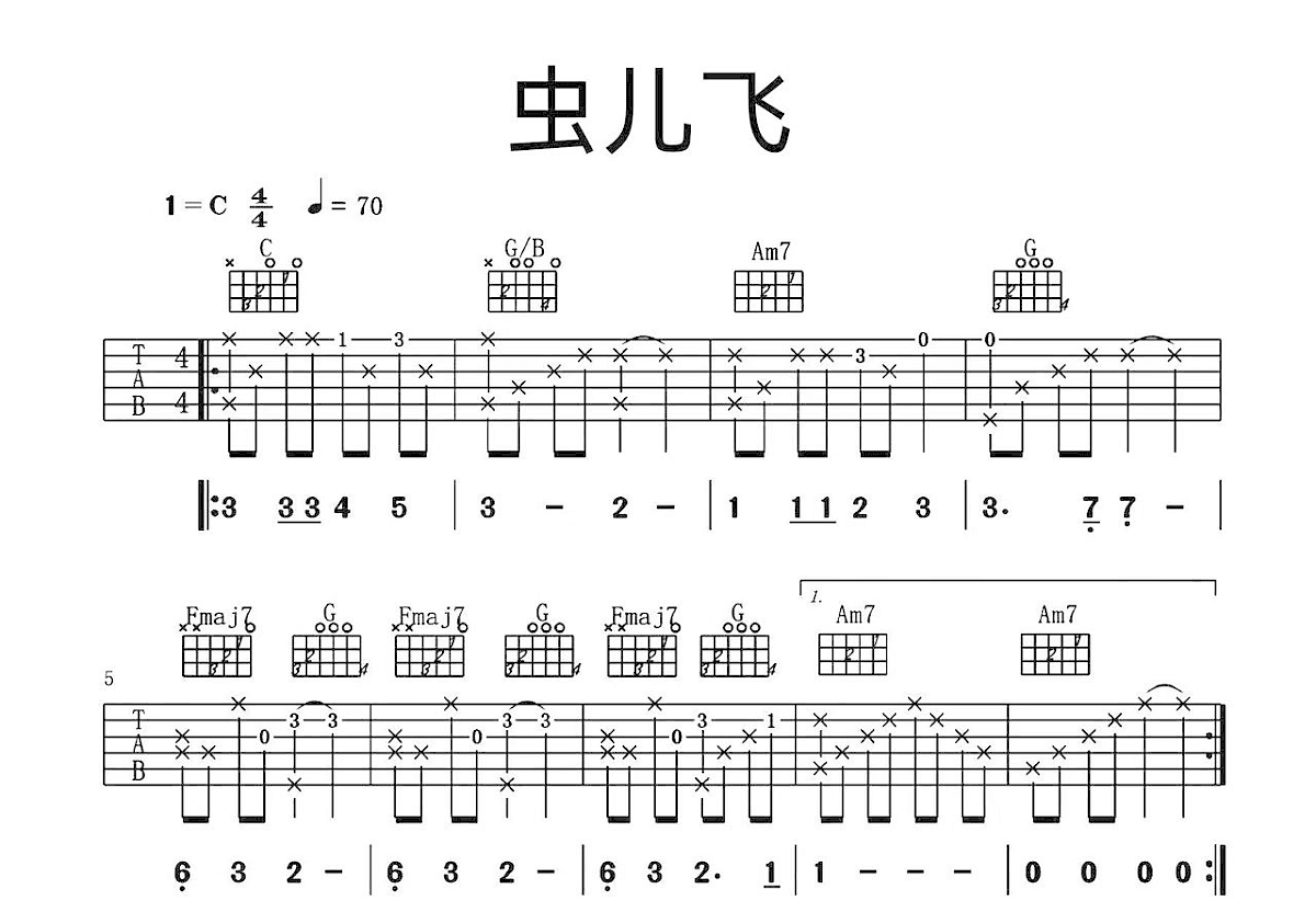 虫儿飞吉他谱预览图