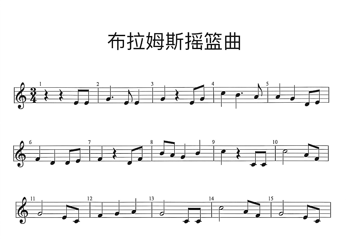 布拉姆斯摇篮曲吉他谱预览图