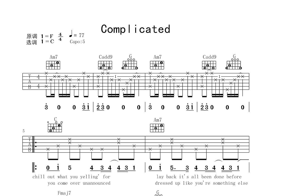 Complicated吉他谱预览图