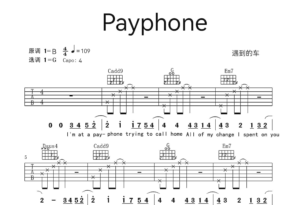 payphone吉他谱预览图