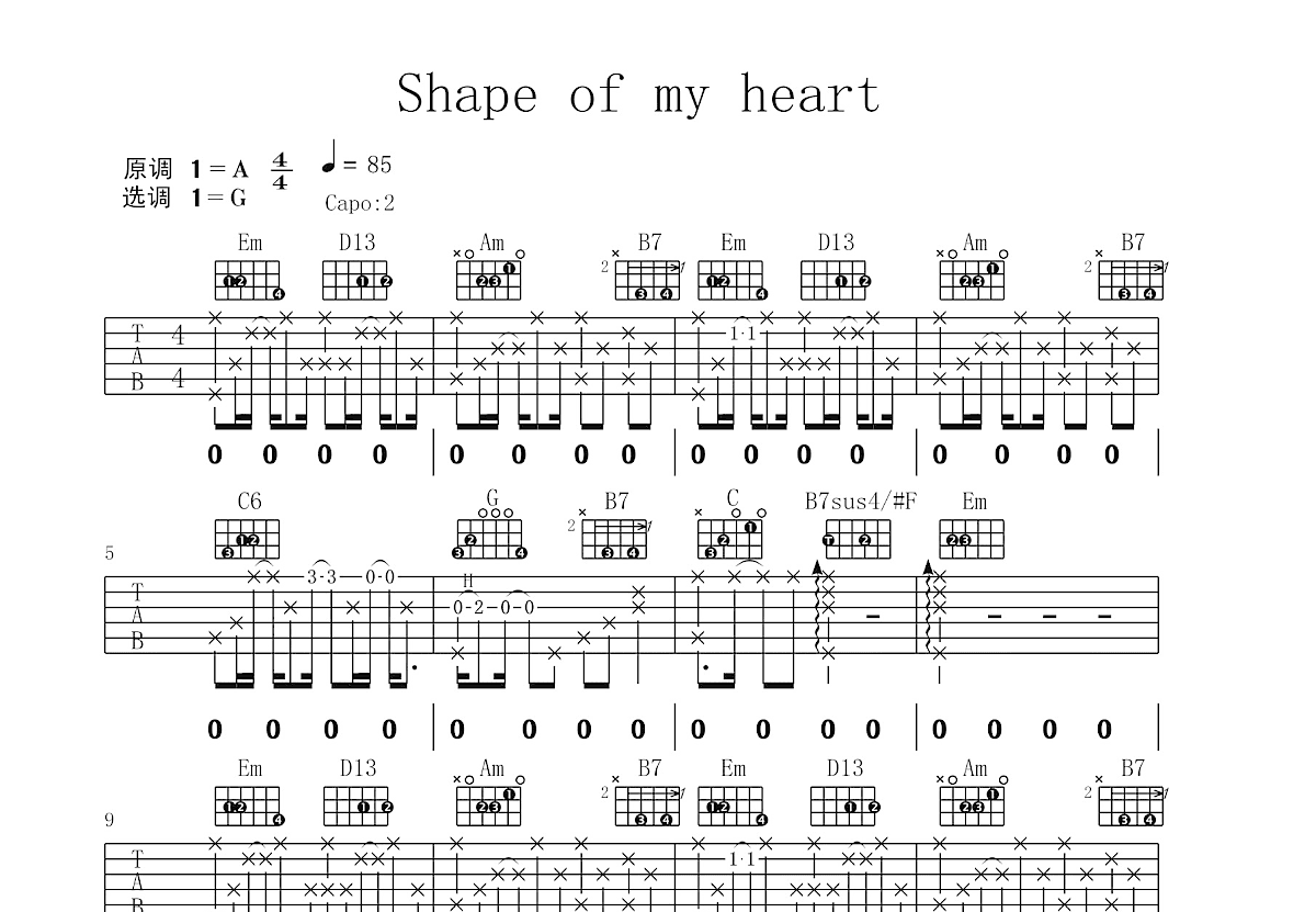Shape Of My Heart吉他谱_斯汀(Sting)_G调弹唱