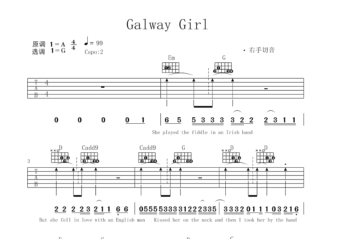 Galway Girl吉他谱预览图