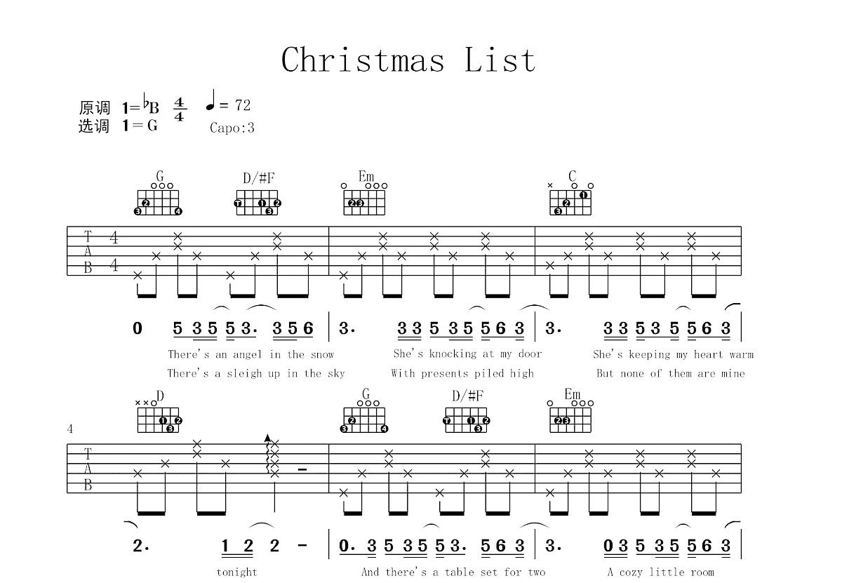 Christmas List吉他谱_Anson Seabra_G调弹唱