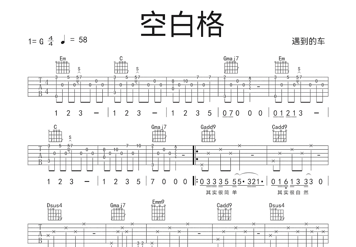 空白格吉他谱预览图