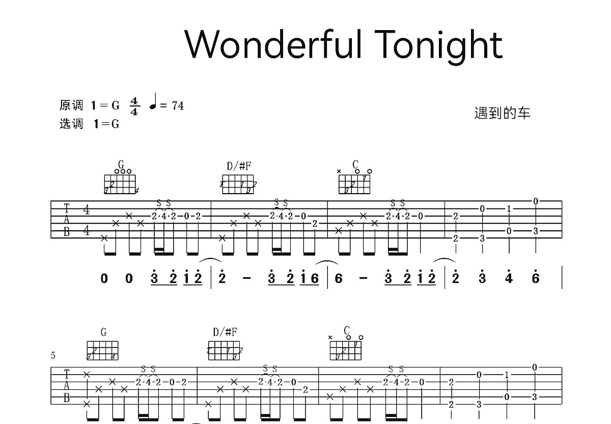 wonderful tonight吉他谱预览图