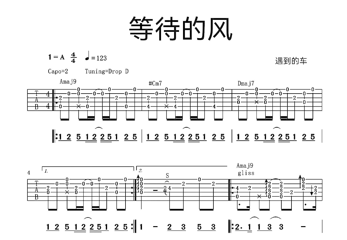 等待的风吉他谱预览图